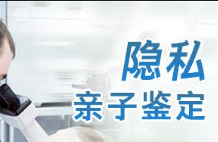 九台市隐私亲子鉴定咨询机构